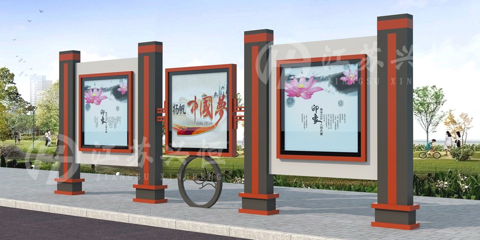 閱報(bào)欄XY-1019