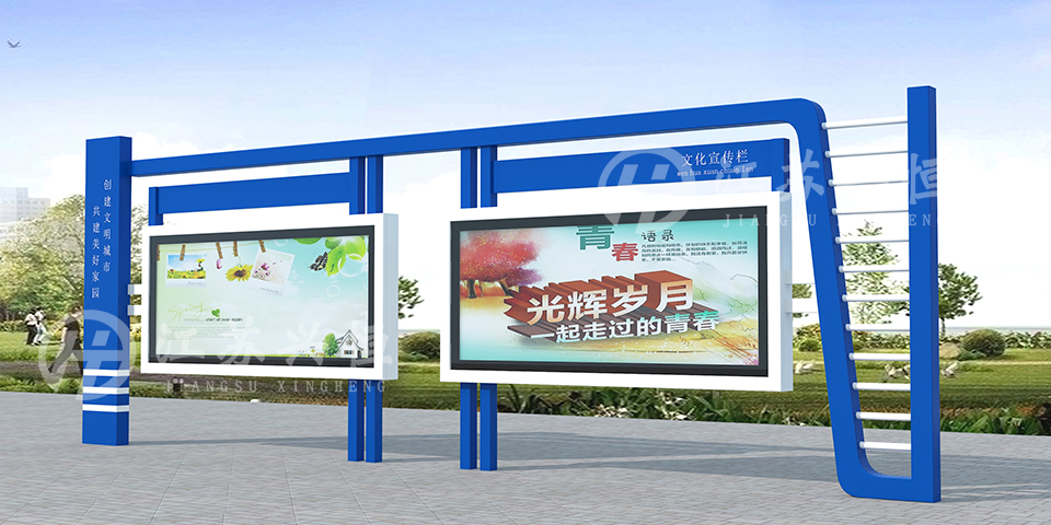 閱報(bào)欄XY-1023