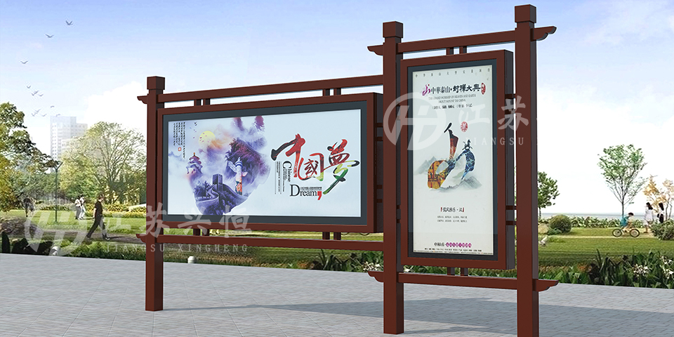 閱報(bào)欄XY-1024