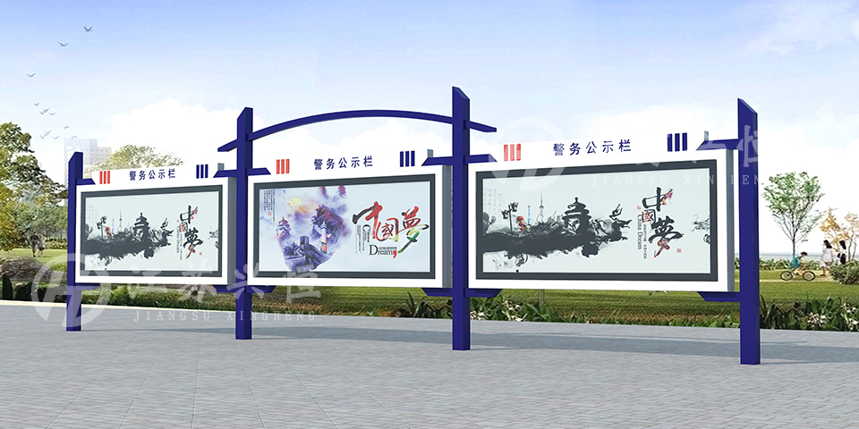 閱報(bào)欄XY-1025