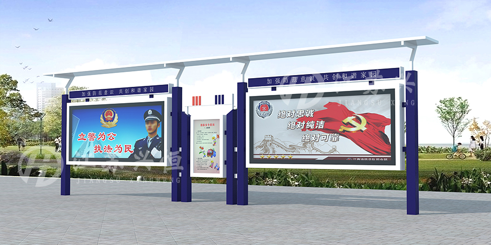 閱報(bào)欄XY-1026