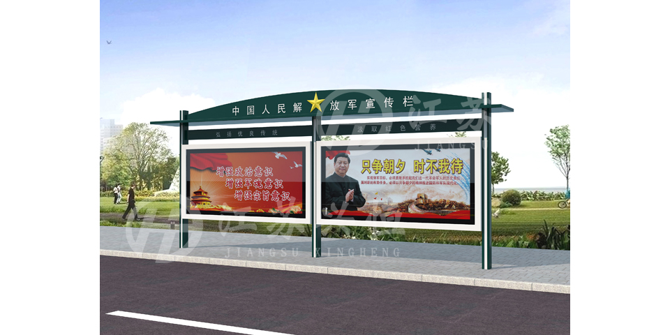 閱報(bào)欄XY-1021