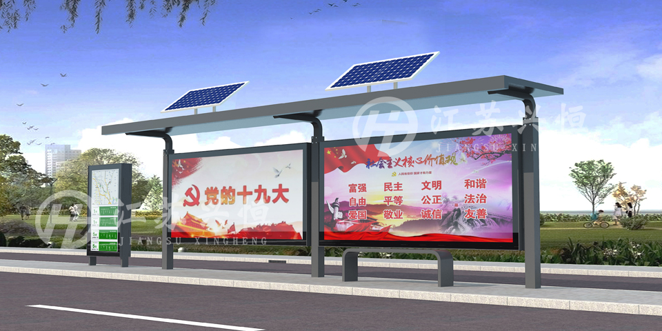 太陽能候車亭XH-6010