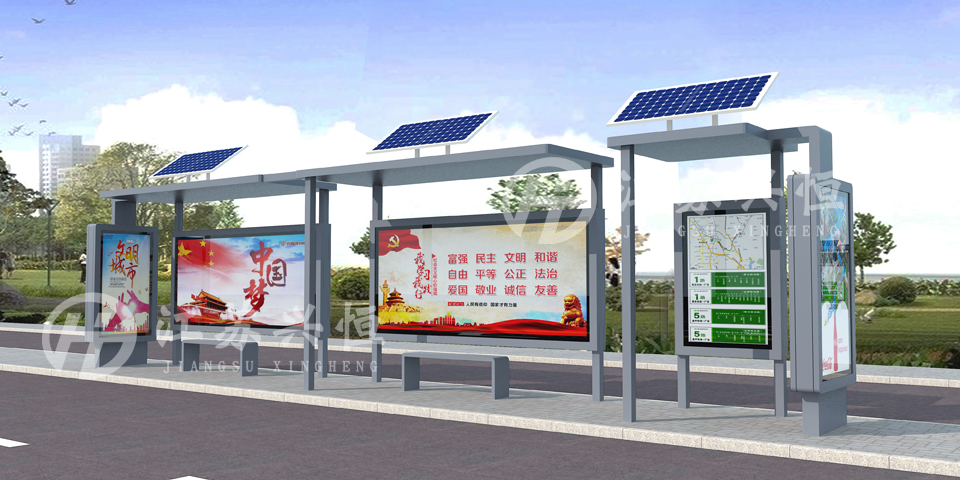 太陽能候車亭XH-6011