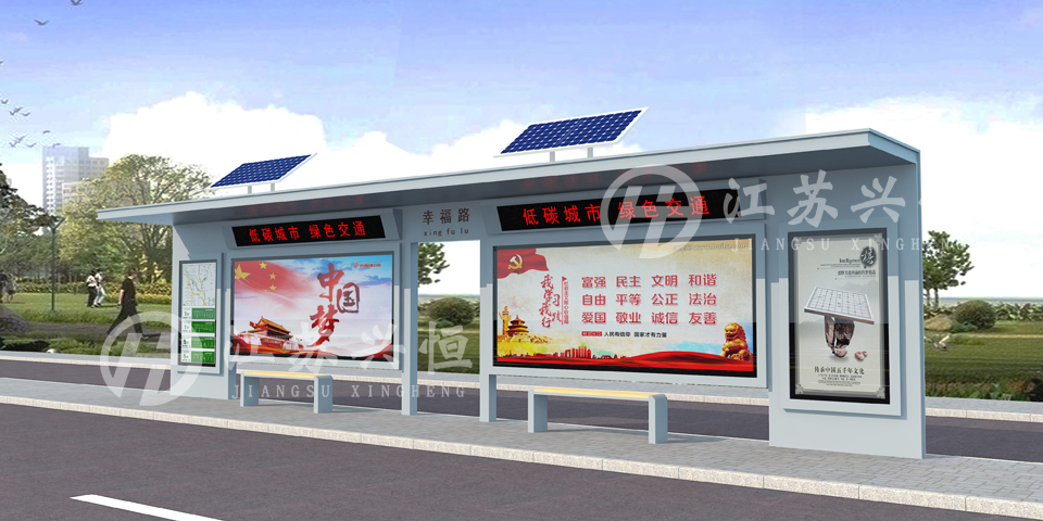 太陽能候車亭XH-6014