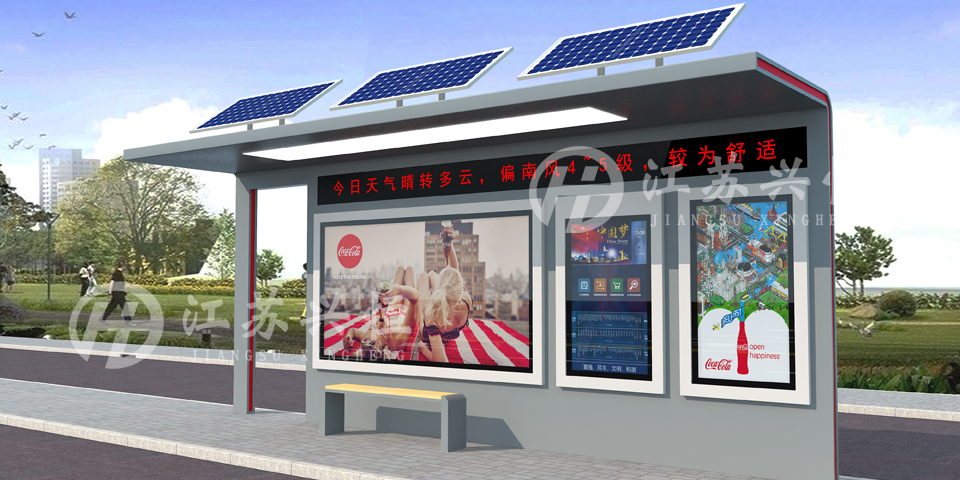 太陽能候車亭XH-6016